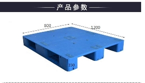 平闆川字塑料托盤-1208平闆川字